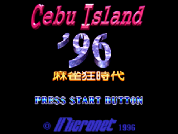 Maajankyou Jidai Cebu Island 96 Title Screen